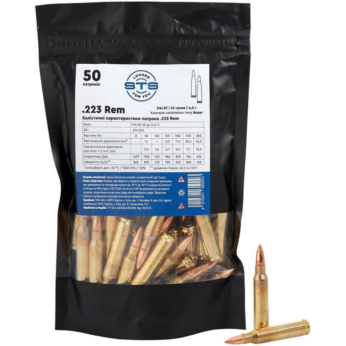 Патрон STS кал .223 Rem. Пуля FMJ BT 62 гр (4 г)