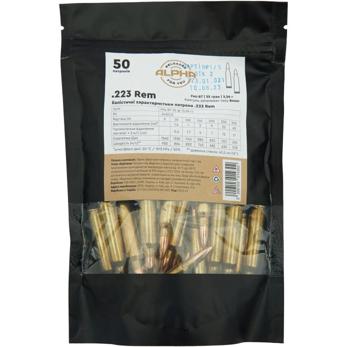 Патрон ALPHA кал. 223 Rem пуля FMJ-BT маса 55 гр (3,56 г) 50 шт