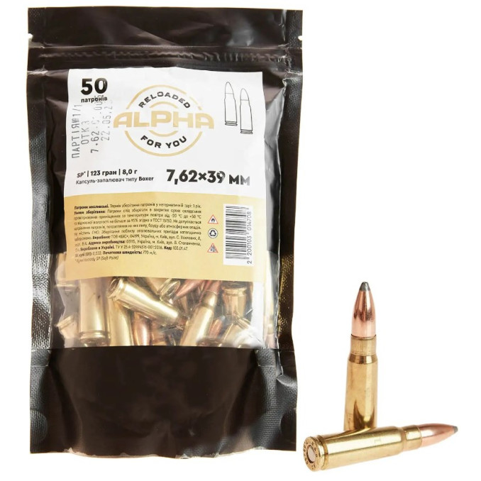 Патрон ALPHA кал. 7.62x39 куля SP маса 123 гр (8 г)