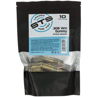 Фальш-патрон STS Dummy кал .308Win навчальний 10 шт/уп