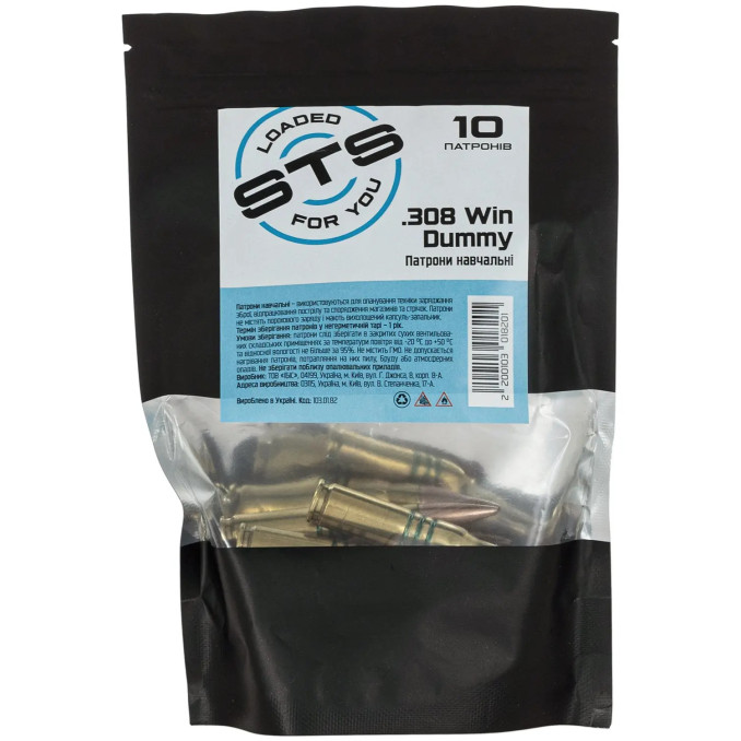 Фальш-патрон STS Dummy кал .308Win учебный 10 шт/уп