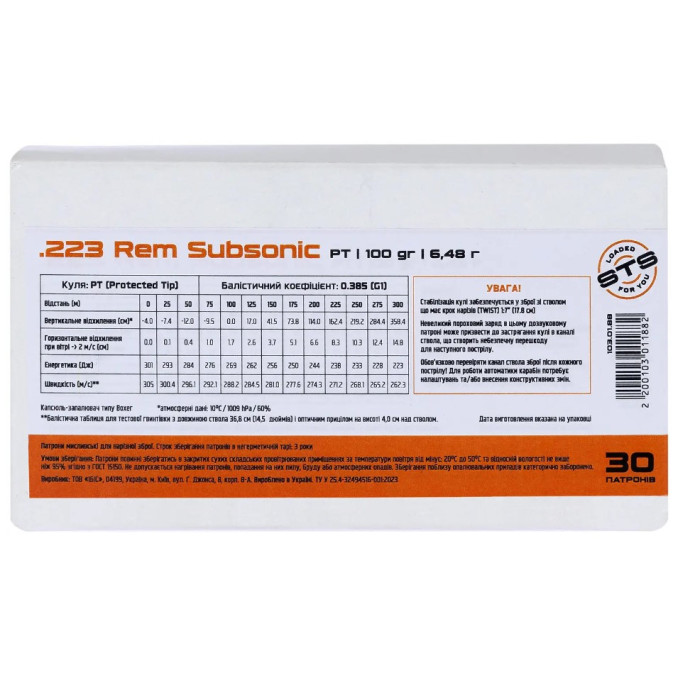 Патрон STS .223 Rem Subsonic куля PT 100 гр (6,48 г) 30 шт
