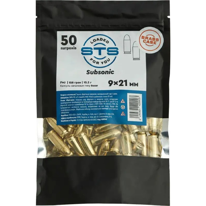 Патрон STS Subsonic кал. 9x21 мм куля FMJ RN 158 гр (10.24 г) латунна гільза