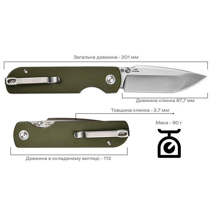 Ніж CJRB Nova Green  