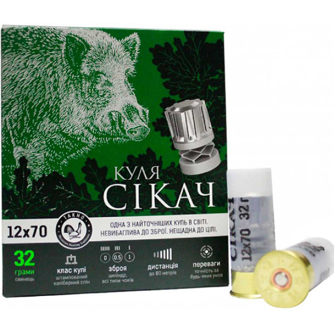 Патрон гладкоствольний ТАХО 12/70 (куля Сікач), 32 г