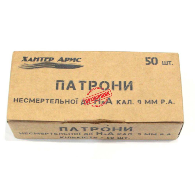 Хантер Армс 9мм