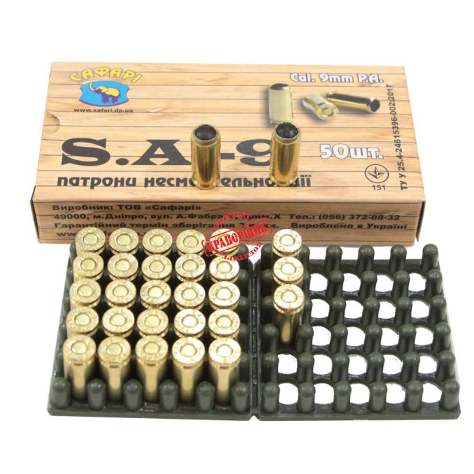 Травматичний патрон 9мм S.A. сталева гільза