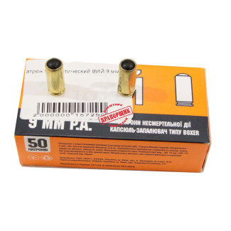 Патрон травматичний ВІЙ 9мм