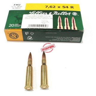 Патрон Sellier & Bellot Training кал.7,62x54 R пуля FMJ
