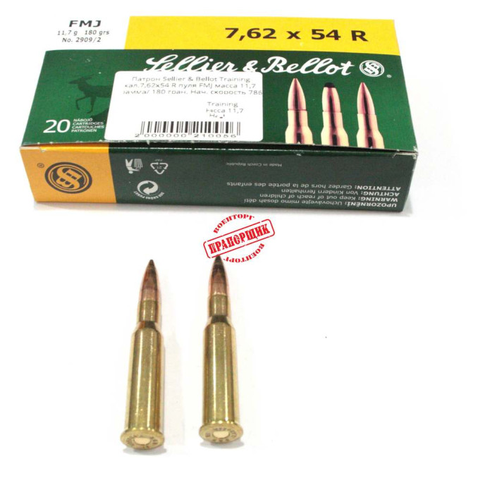 Патрон Sellier & Bellot Training кал.7,62x54 R куля FMJ
