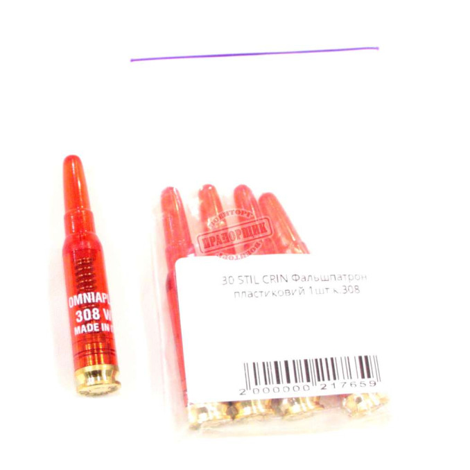30 STIL CRIN Фальшпатрон пластиковий 1шт к.308