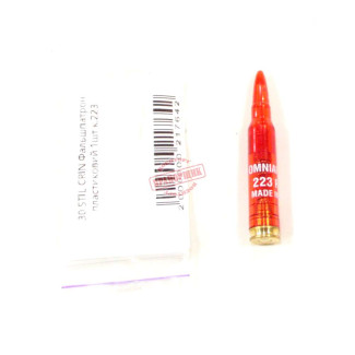 30 STIL CRIN Фальшпатрон пластиковий 1шт к.223