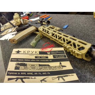 CRC 1U004 Cerakote Coated довга цівка для АК