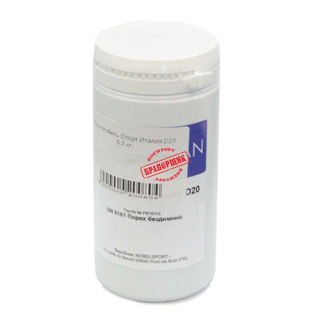 Порох Nobel Sport D20 0.2кг
