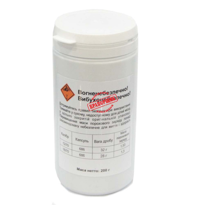 Порох Nobel Sport D20 0.2кг