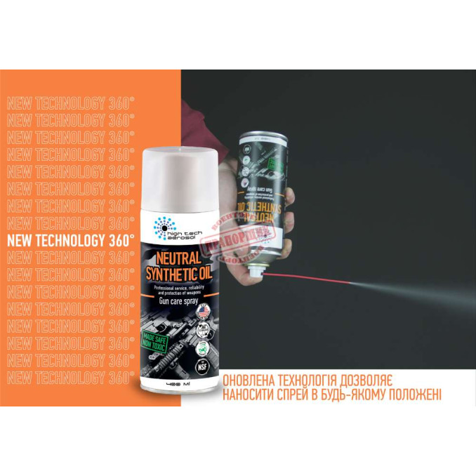 Масло нейтральное HTA. "NEUTRAL SYNTHETIC OIL". Объем - 100 мл