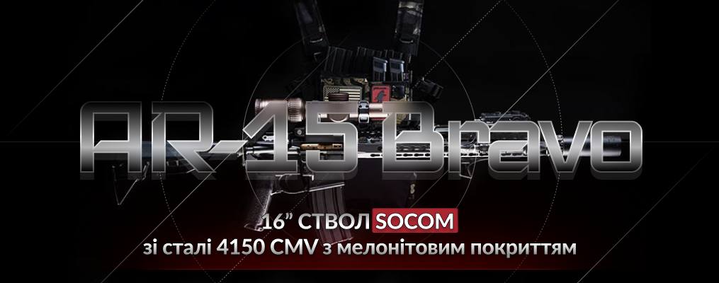 Карабін AR-15