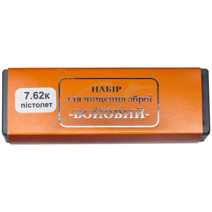 Набір для чищення Ружес Бойовий 7,62 мм