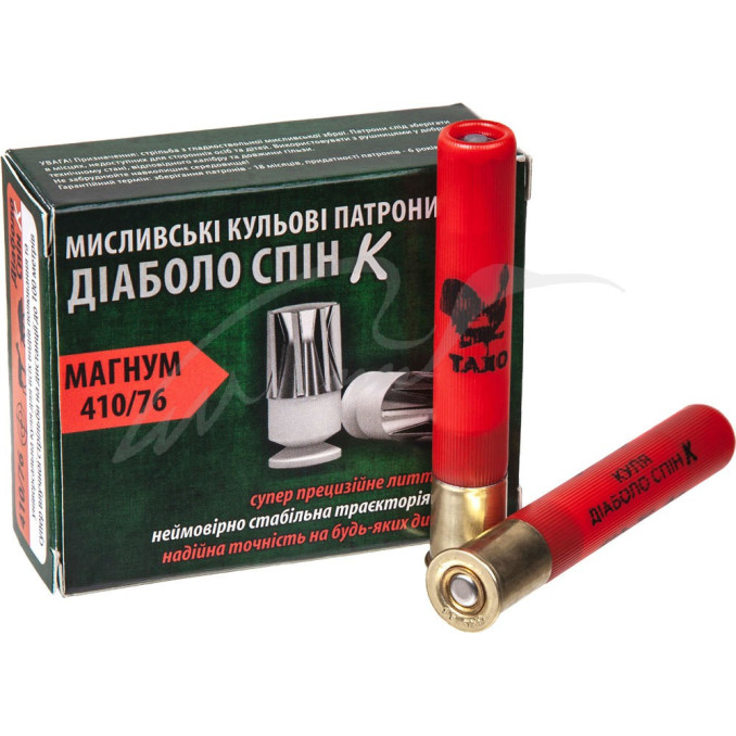 Патрон Тахо "Тахо" кал. 410/76 куля "Діаболо Спін-К" маса 8 г