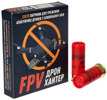 Антидронові патрони