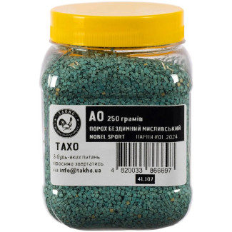 Порох Nobel Sport A0 250 г (12 к - 38 г,40 г,42 г)