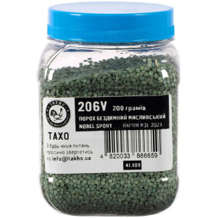 Порох Nobel Sport 206 V 200 г (12 к - 28 г)