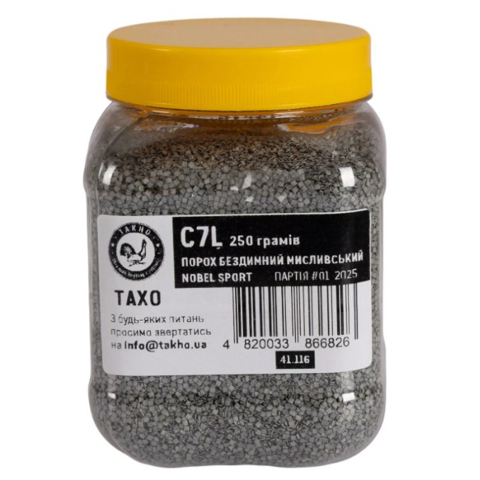 Порох Nobel Sport С7L 250г (12 к - 36 г)