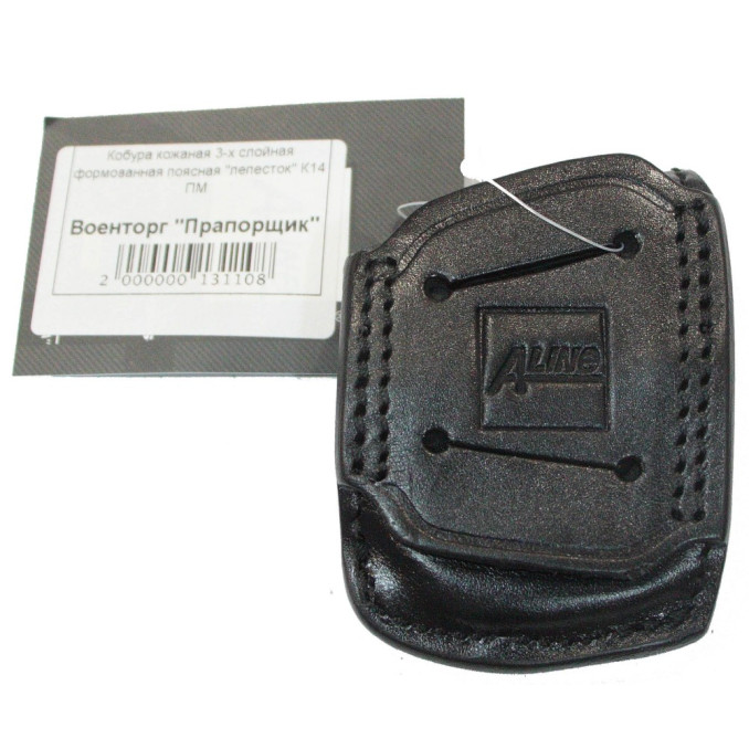 Кобура шкіряна 3х шарова A-Line К14 (ПМ)
