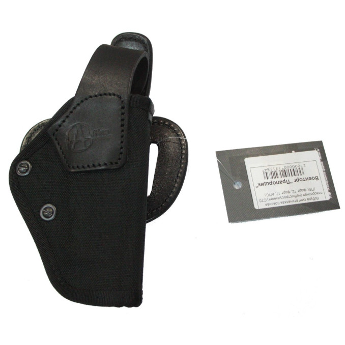 Кобура поясна синтетична A-line С70 (ПМ, Форт 12,17, АПС)