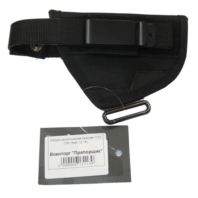 Кобура синтетична поясна A-Line С12 (ПМ, ФОРТ 12,14)