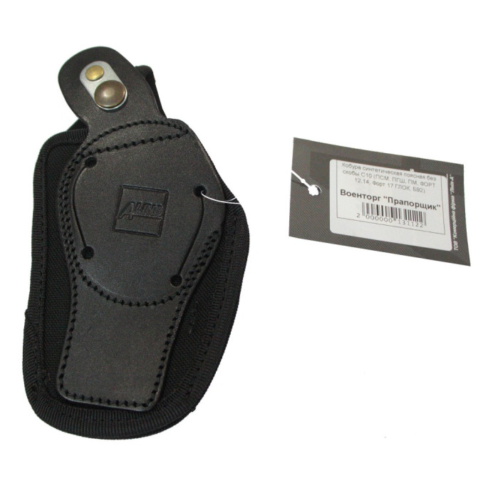 Кобура синтетична внутрішньобрючна A-line C10 (ПСМ, ПГШ, ПМ, ФОРТ 12,14,17, Глок, Б92)