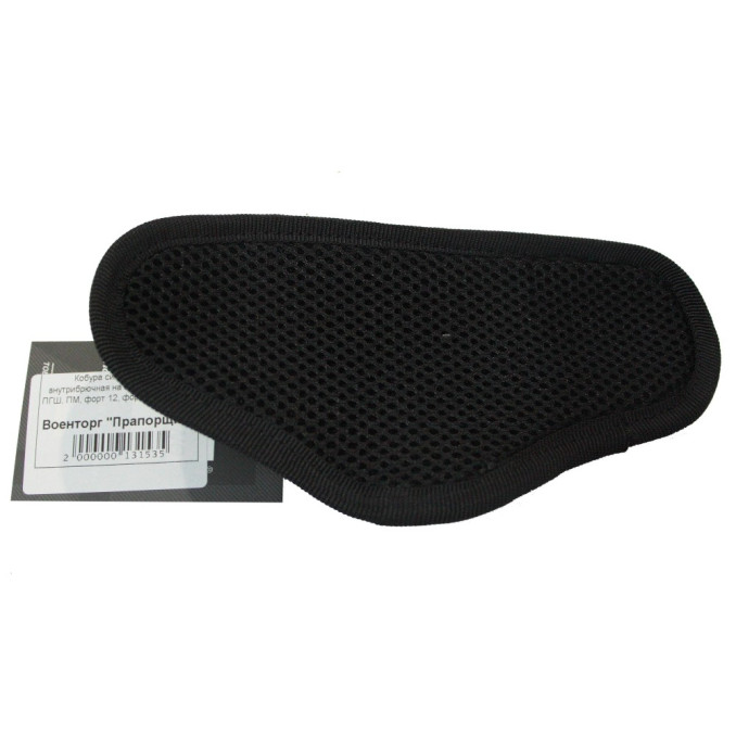 Кобура синтетична внутрішньобрючна A-Line С5 (ПСМ, ПГШ, ПМ, ФОрт 12,17) під ліву руку.