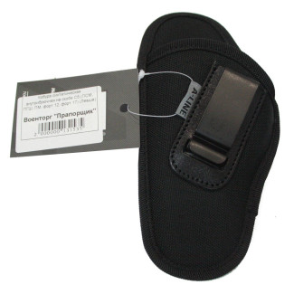 Кобура синтетична внутрішньобрючна A-Line С5 (ПСМ, ПГШ, ПМ, ФОрт 12,17) під ліву руку.