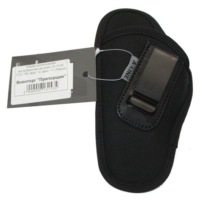 Кобура синтетична внутрішньобрючна A-Line С5 (ПСМ, ПГШ, ПМ, ФОрт 12,17) під ліву руку.