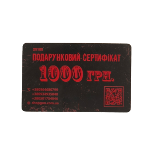 Подарочный сертификат 1000 грн