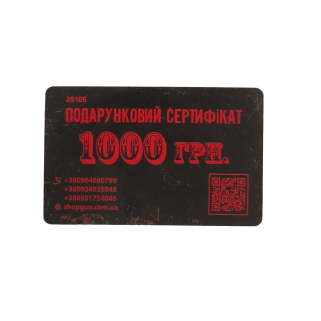 Подарочный сертификат 1000 грн