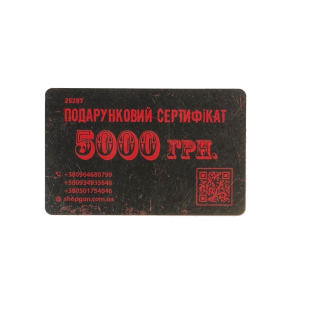 Подарочный сертификат 5000 грн