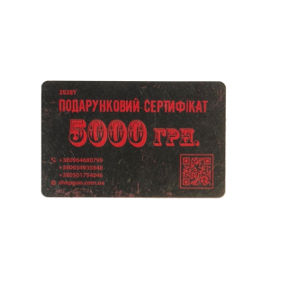 Подарочный сертификат 5000 грн