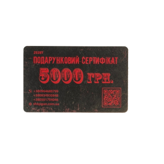 Подарочный сертификат 5000 грн