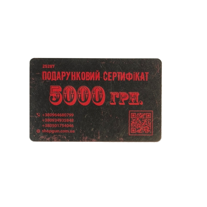 Подарочный сертификат 5000 грн