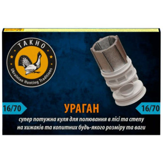 Патрон гладкоствольний Тахо кал.16 (Куля Ураган)
