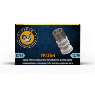 Патрон гладкоствольный Тахо кал.12 (Пуля Ураган)