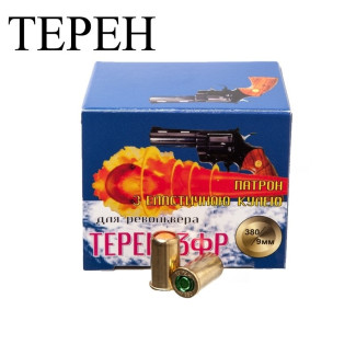 Патрон травматичної дії "Терен-3ФР" 9мм (револьверний)