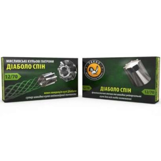 Патрон гладкоствольный Тахо кал.16 (Пуля Диаболо Спин)