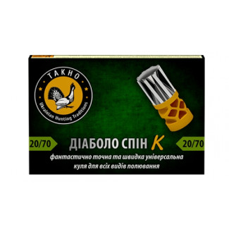 Патрон гладкоствольний Тахо кал.20 (Куля Діаболо Спін)