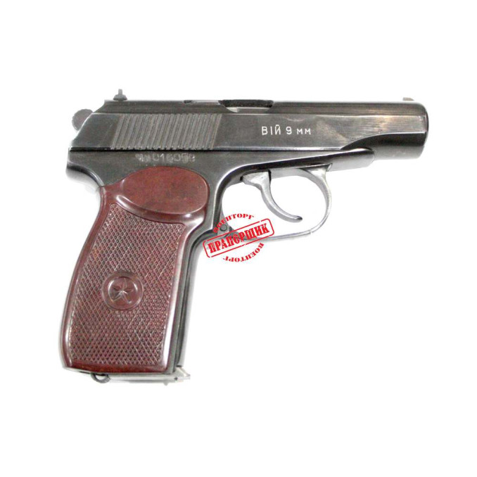 Пистолет травматический ПМ ВИЙ