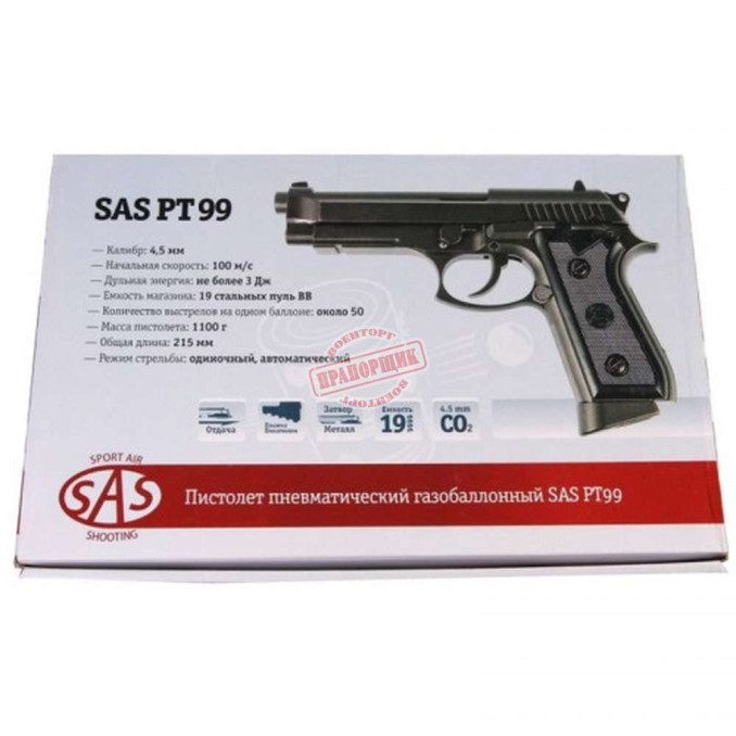 Пневматический пистолет SAS PT99