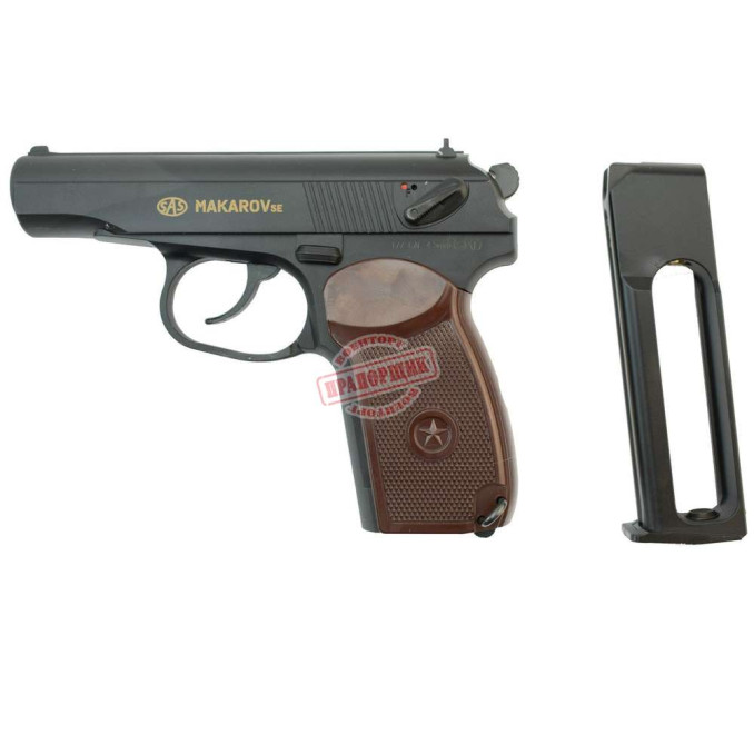 Пістолет пневматичний SAS Makarov SE